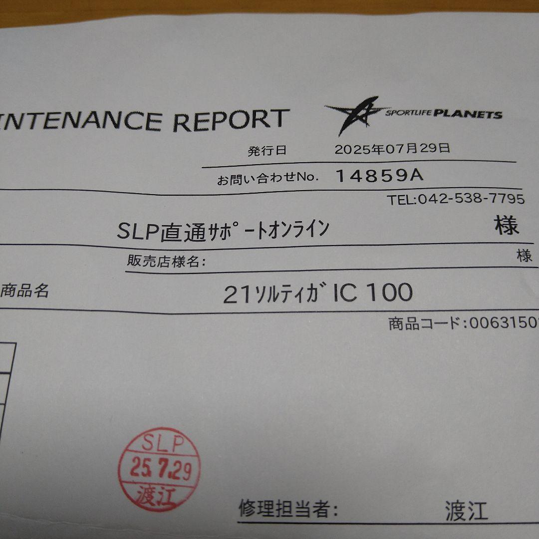 SALTIGA 6.3 IC100 両軸リール