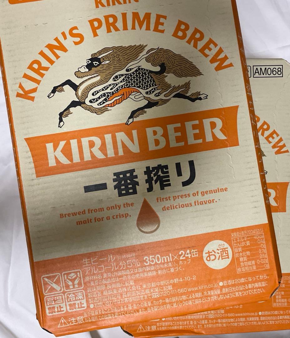 KIRIN BEER 1番搾り　350ml✖️48缶(24本　２ケース)