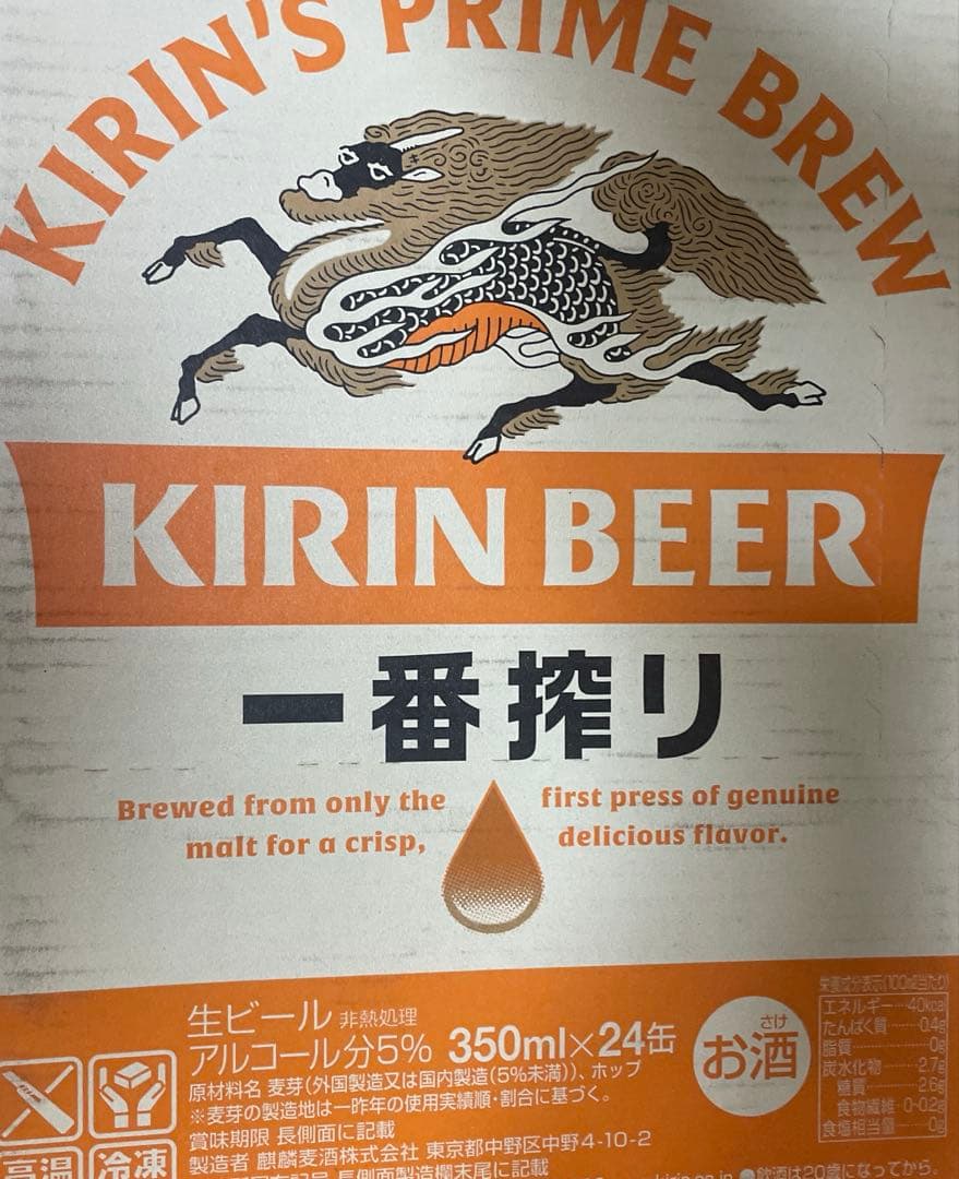KIRIN BEER 1番搾り　350ml✖️48缶(24本　２ケース)