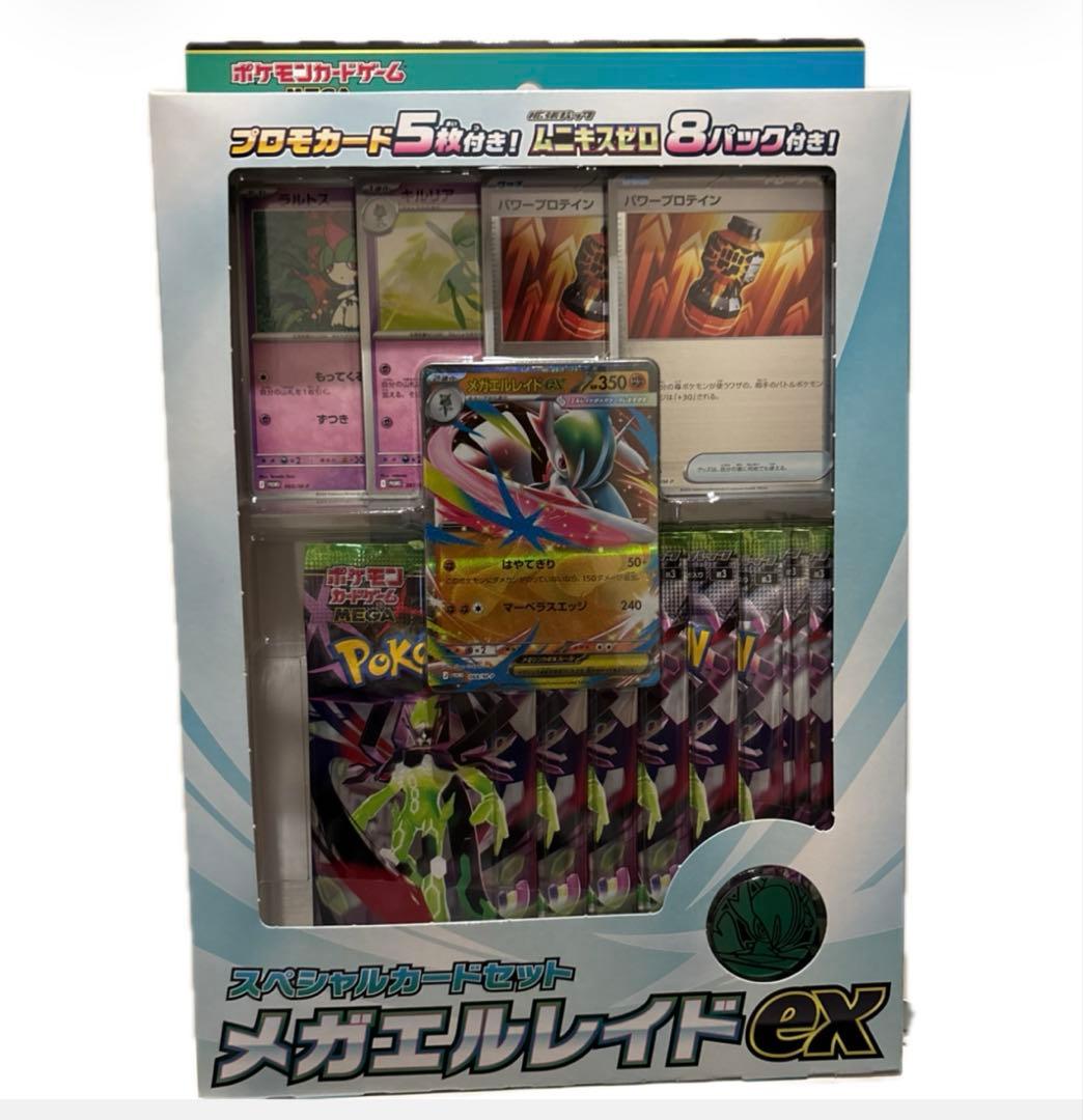 ポケモンカードゲーム プレミアムトレーナーボックス MEGA 他 まとめ売り