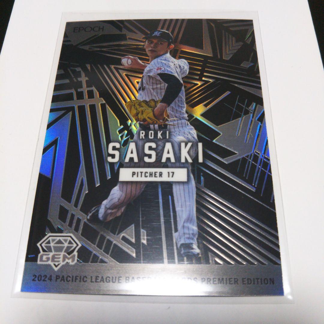 1/5 激レア 佐々木朗希 ブラックGEM EPOCH2024パリーグプレミア