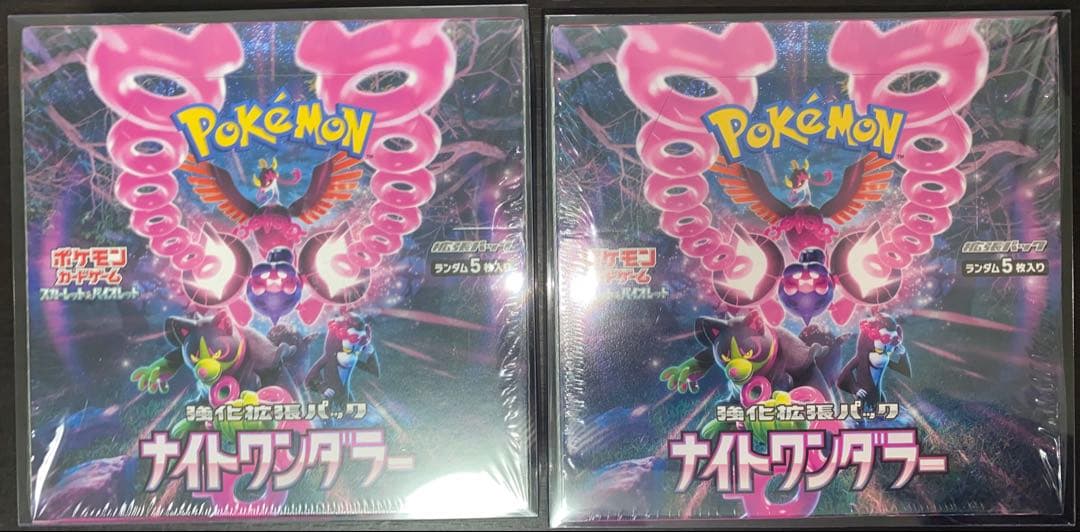 ナイトワンダラー 2box 新品 未開封 シュリンク付き