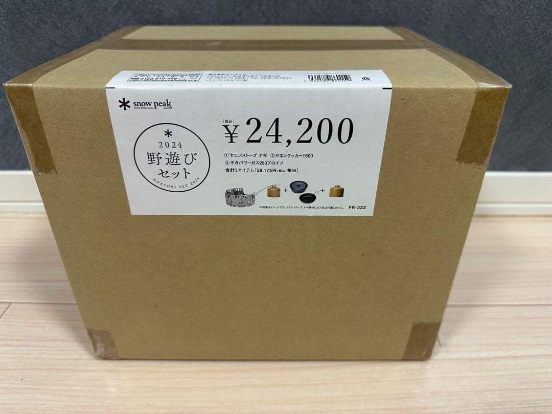 新品未開封品 スノーピーク FK-322 野遊びセット