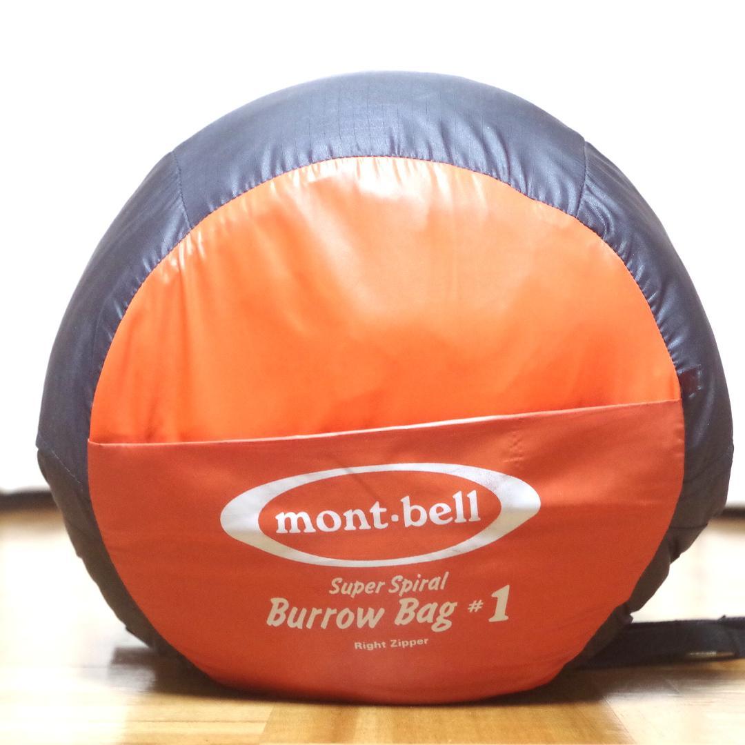 人気の定番モデル！モンベル スーパースパイラル バロウバッグ ＃1 収納袋付き