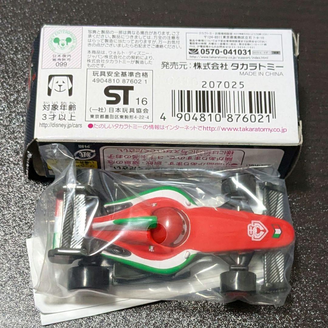 カーズ トミカ フランチェスコ・ベルヌーイ （カーボンレーサータイプ）