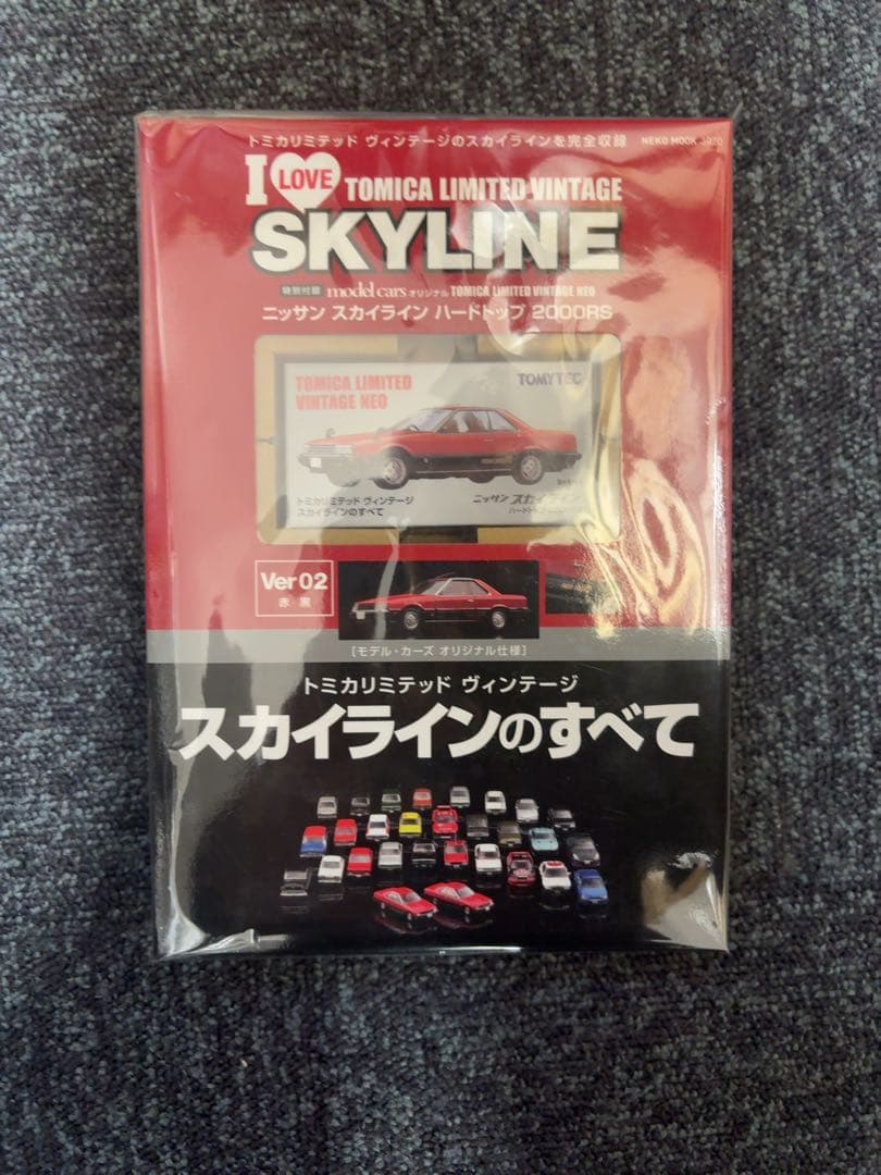 トミカ スカイラインのすべて Ver.01/02 2冊セット