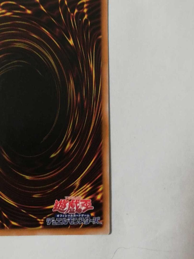 遊戯王 伝説の白き龍 エクストラ シークレット エクシク シク カード