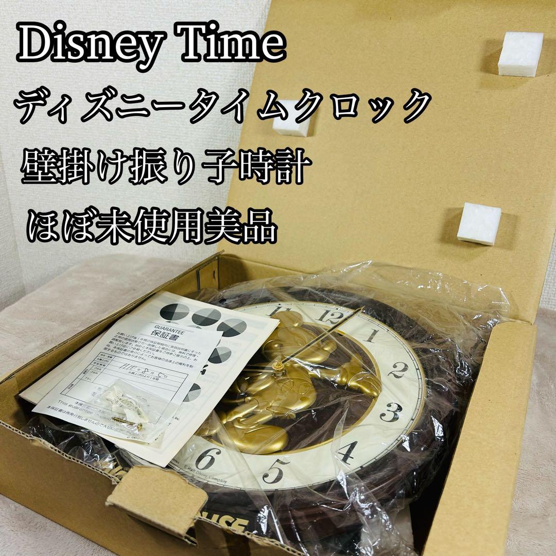 【希少】Disney Time ディズニータイム　ミッキーマウス 壁掛け時計