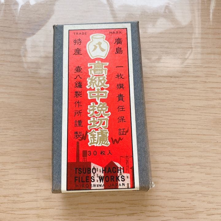 日本製  両刃ヤスリ/中挽切 30本