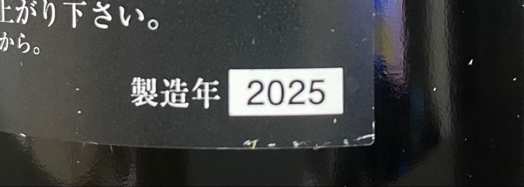 十四代 日本酒 2025年製造 黒化粧箱入