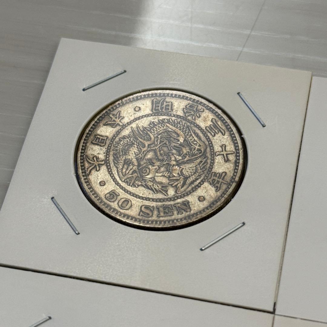 竜50銭銀貨　五十銭銀貨　明治　古銭　まとめ　銀貨　5枚