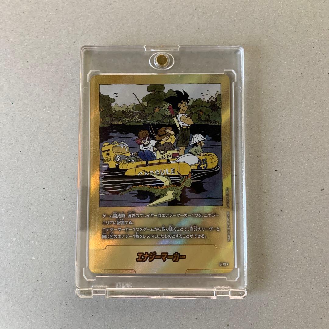 ドラゴンボール　エナジーマーカー金　E-79