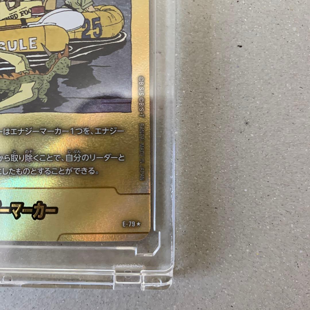ドラゴンボール　エナジーマーカー金　E-79