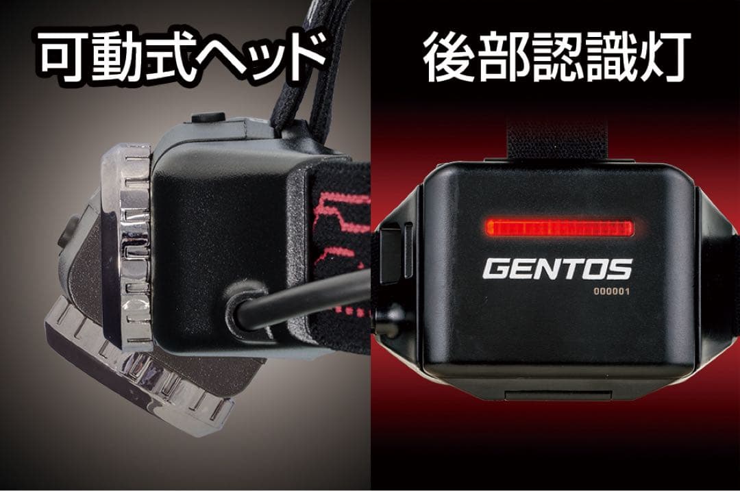 GENTOSジェントス防水機能 LED ヘッドライト 充電式GH-001RG
