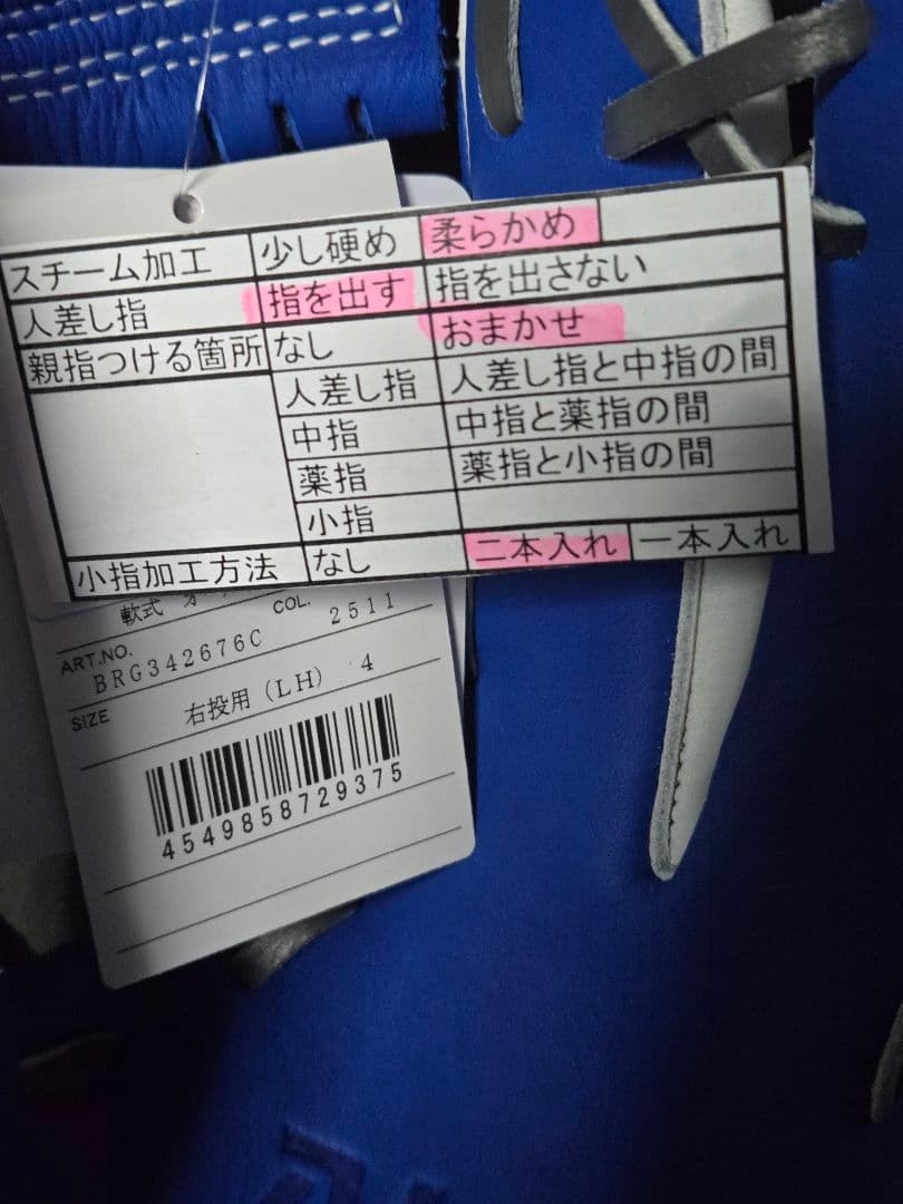 ZETT 軟式グローブ ネオステイタス　内野