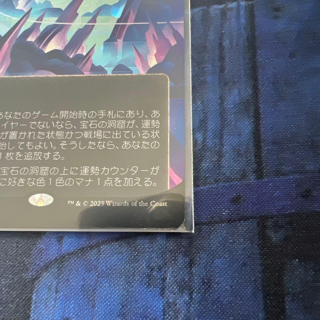 mtg 宝石の洞窟 Foil コレブ