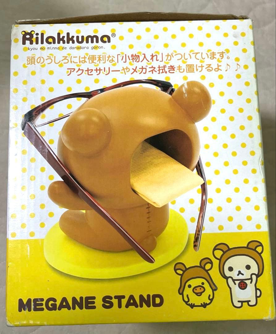 入手困難品 リラックマ メガネスタンド 小物入れ付き 平成レトロ