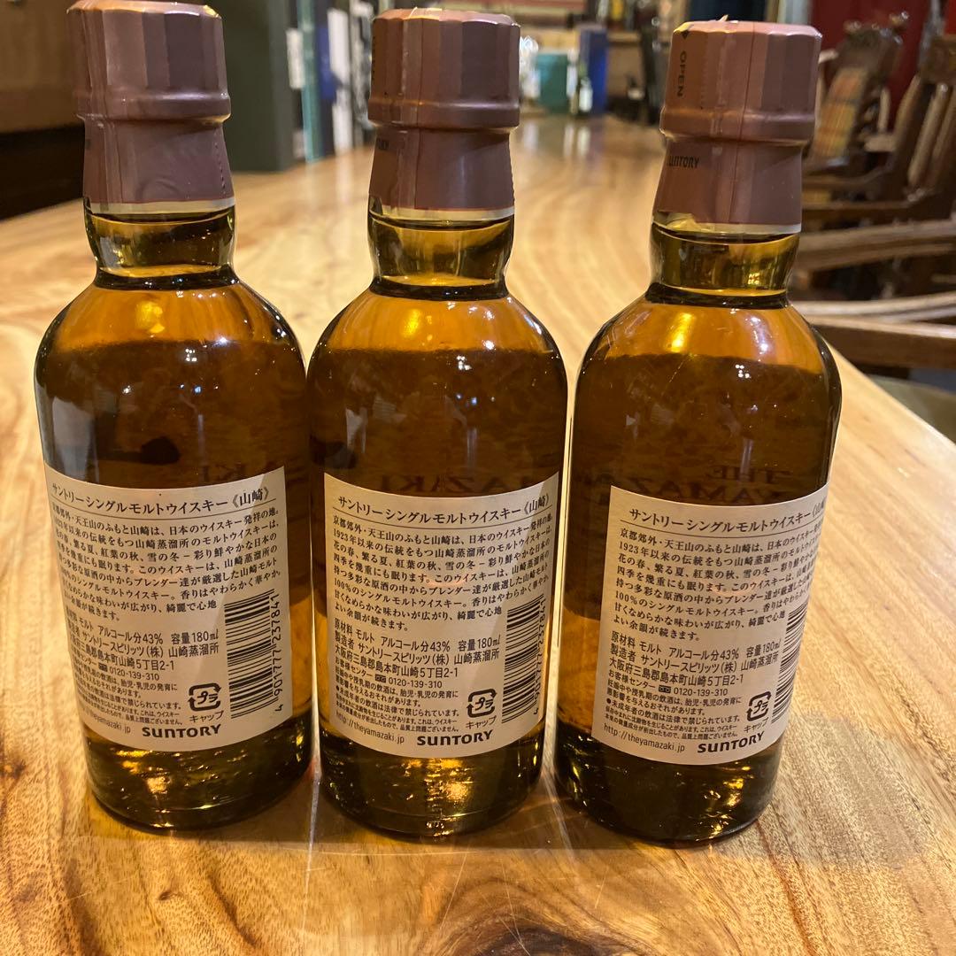 ミニボト3本山崎 シングルモルトウイスキー 1923年製造