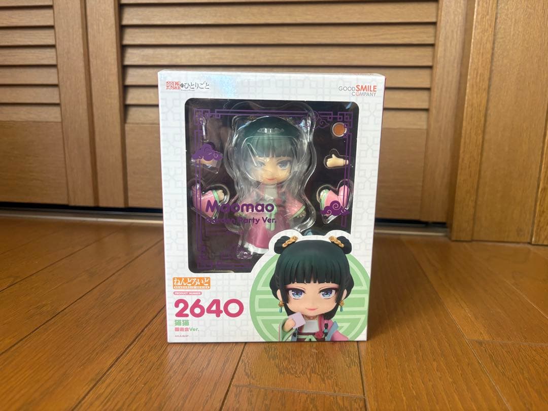 ねんどろいど 「薬屋のひとりごと」 猫猫 園遊会 Ver. フィギュア