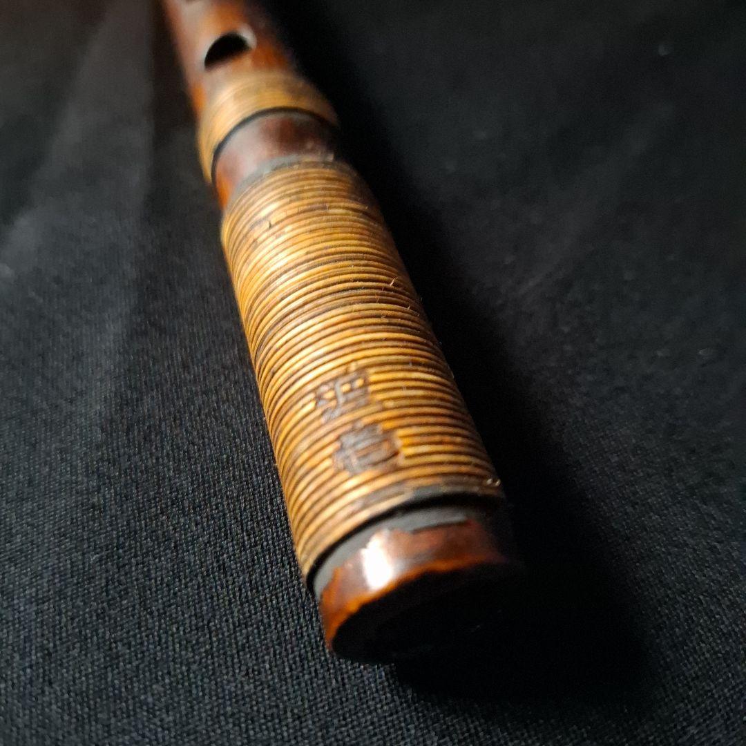 e*s様 篠笛 古典調　7穴　5本調子　天地胴藤巻き　超鐵仕様