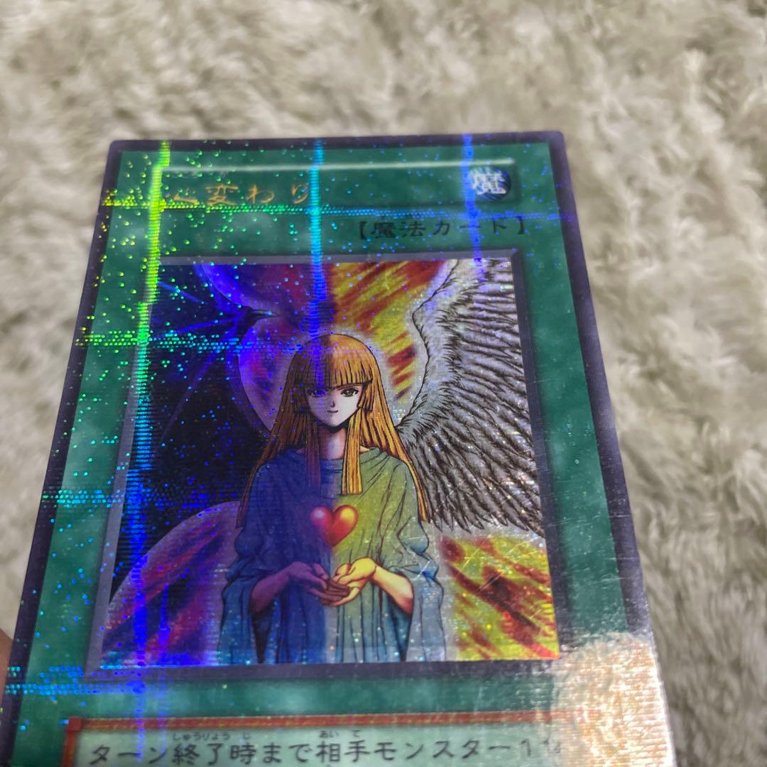 遊戯王『初期Vol.5 』　心変わり　ウルパラ　エラーカード　ローラー跡