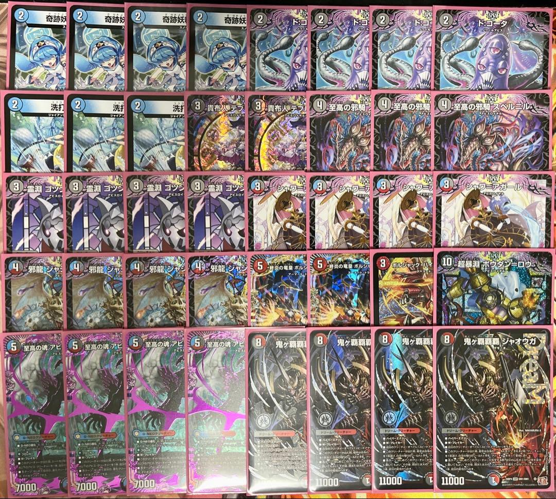 デュエマ デッキ販売 クローシスアビスジャオウガおまけ付き