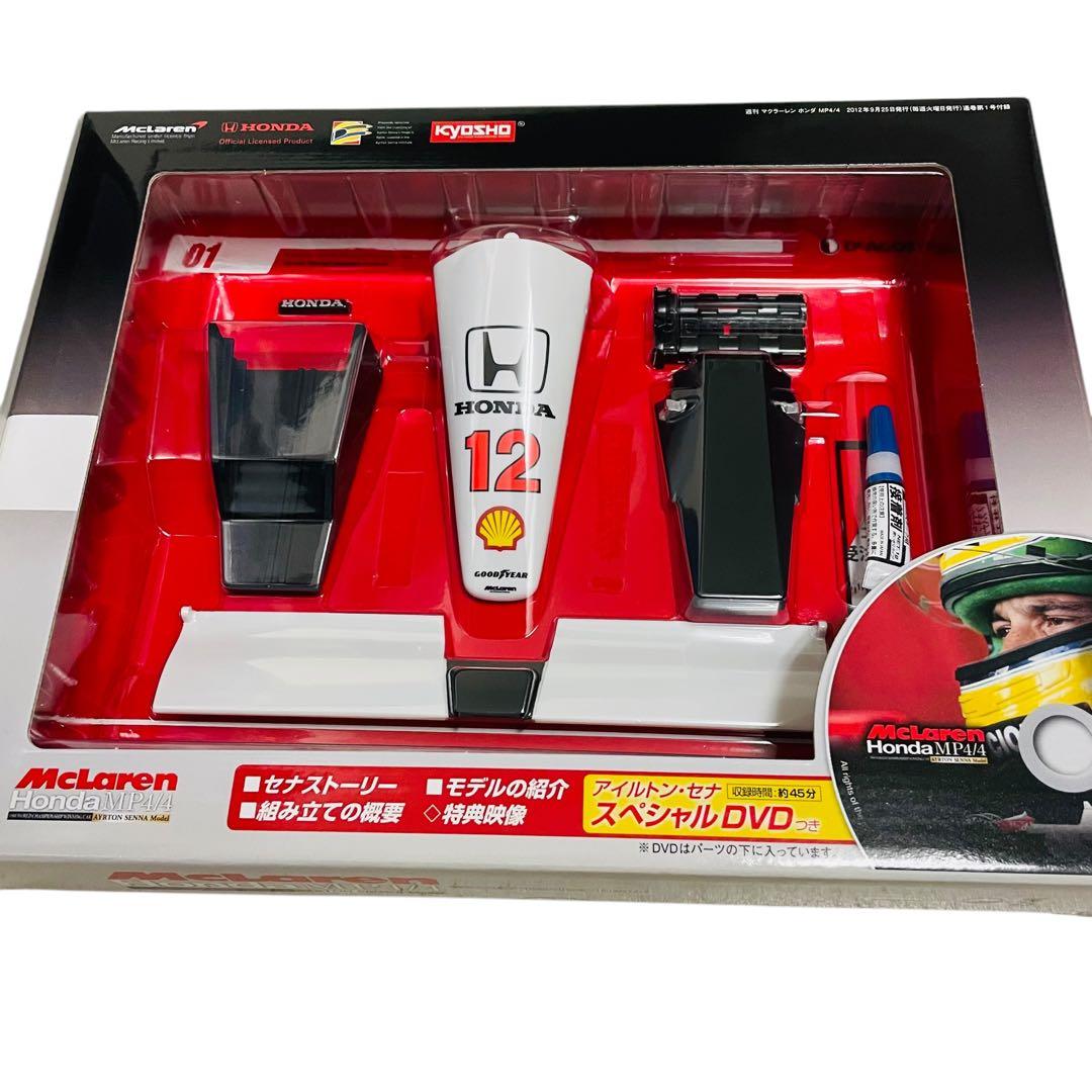 ☆専用☆ マクラーレンホンダ　MP4/4　アイルトン・セナ　全70巻