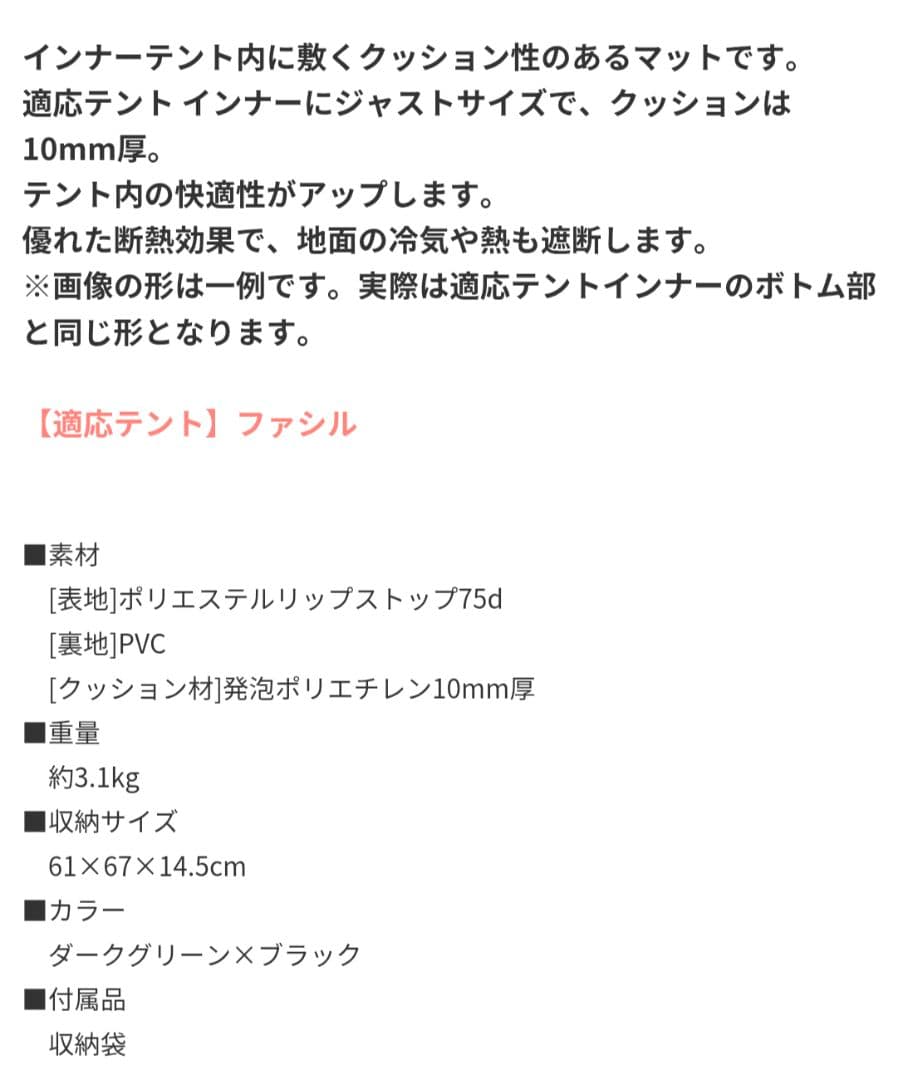 ei！他の方購入不可。オガワ ファシルセット