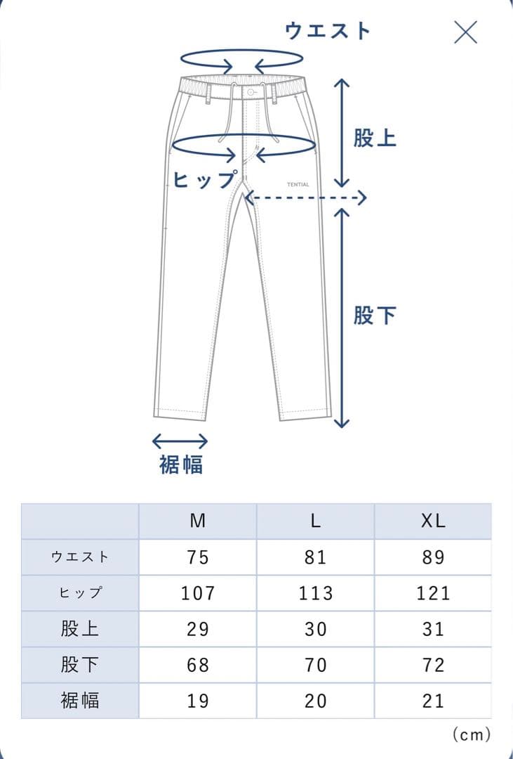TENTIAL ベージュ ゴルフ用ストレートパンツ　Mサイズ