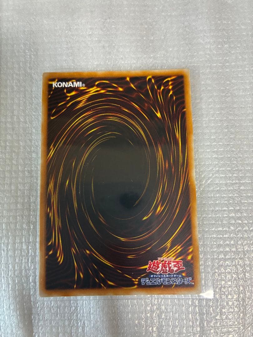 【極美品】心変わり　初期　ウルパラ