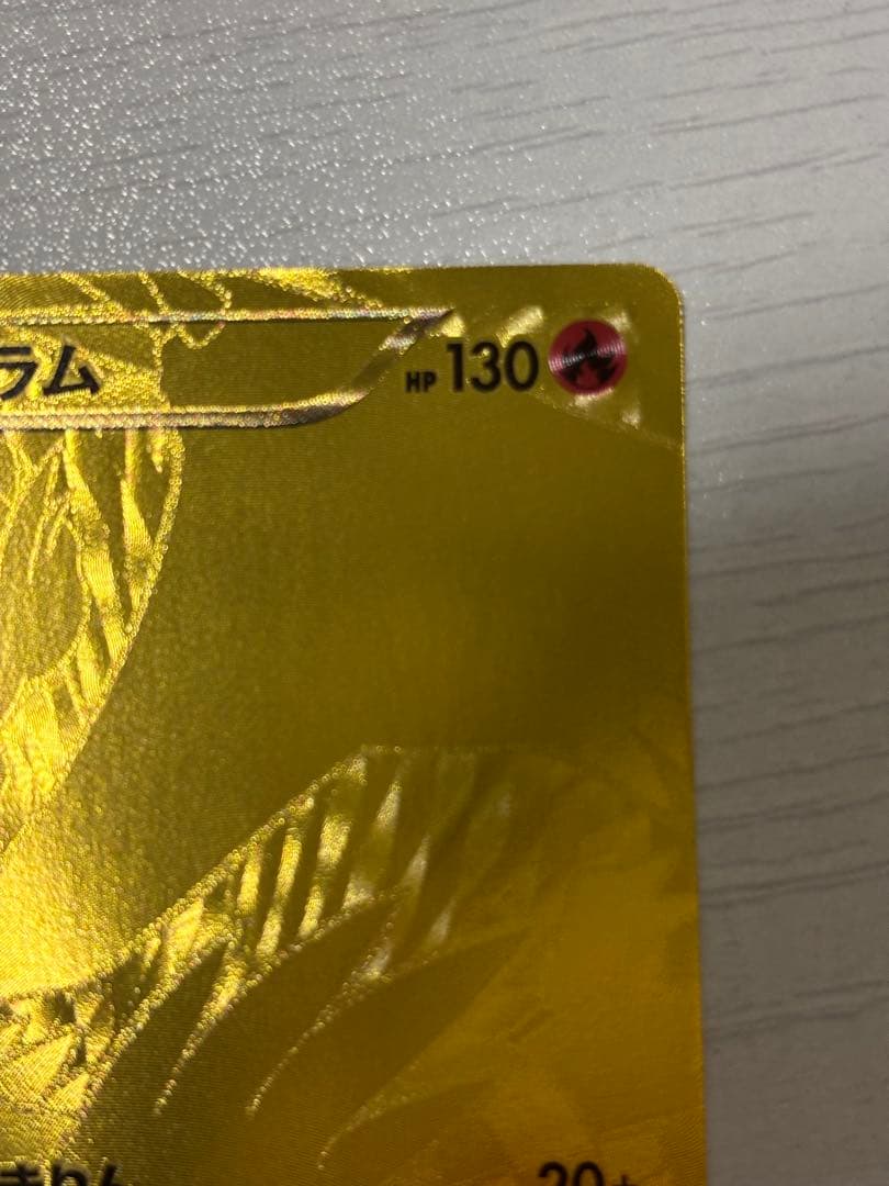 ポケモンカード　レシラム　ebb EXバトルブースト　金