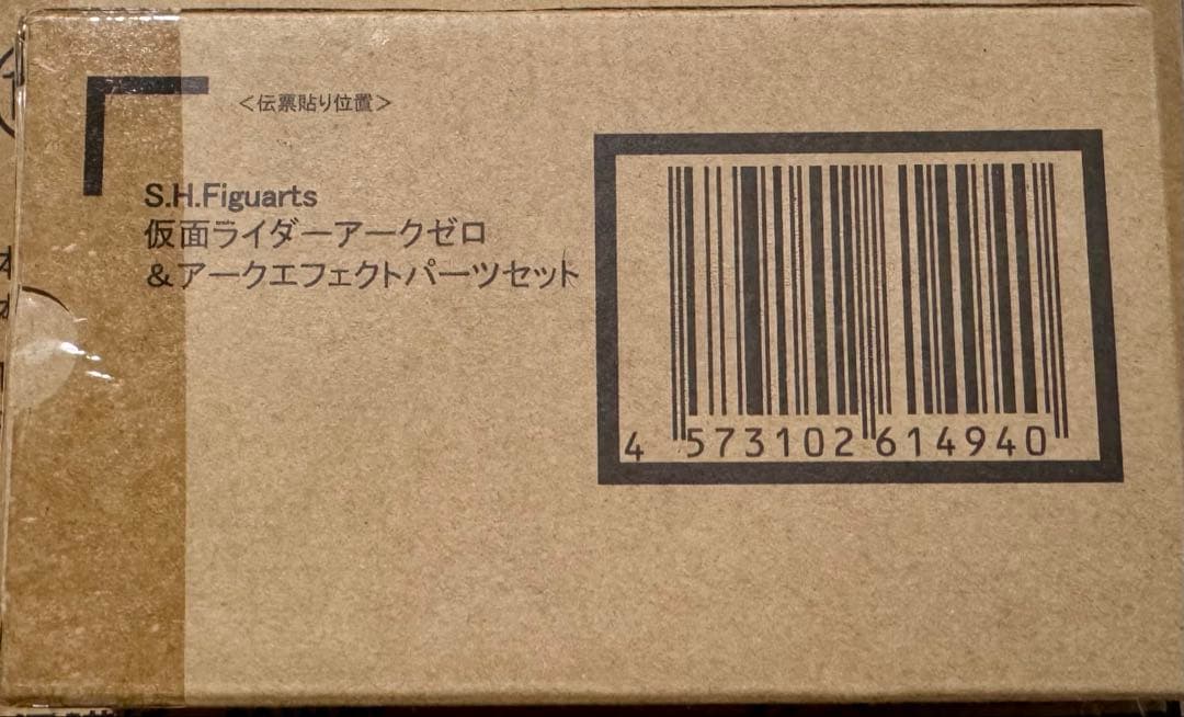 未開封　S.H.figuarts 仮面ライダーアークゼロ&エフェクトパーツセット