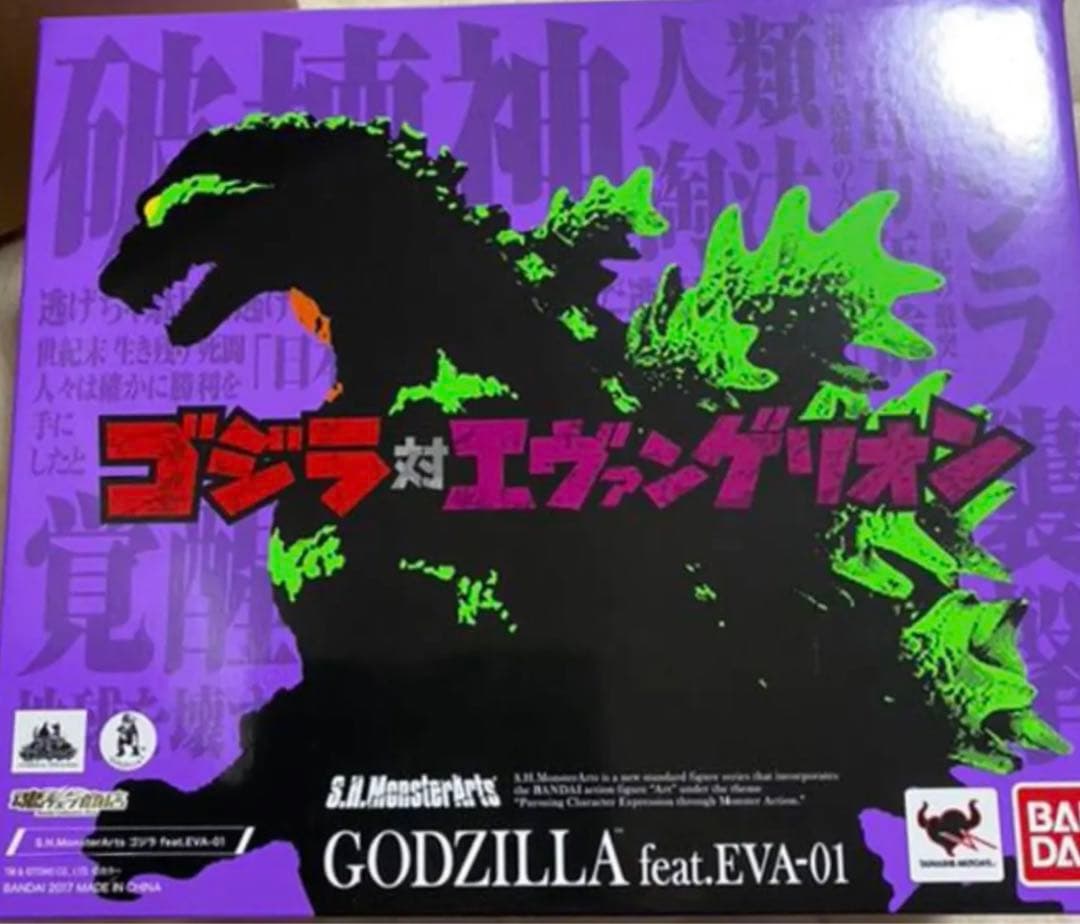 モンスターアーツ ゴジラ対エヴァンゲリオン