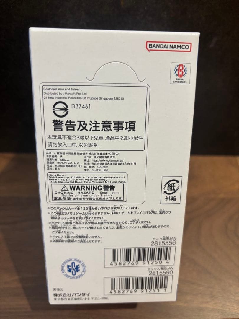 ドラゴンボールカードゲーム フュージョンワールド MANGA BOOSTER02