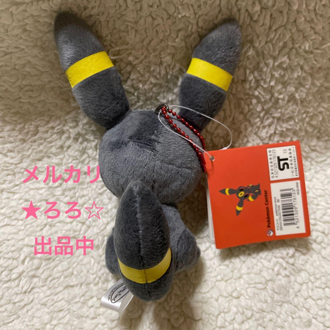 ポケモン Pokémontime ぬいぐるみマスコット ブラッキー 希少 レア