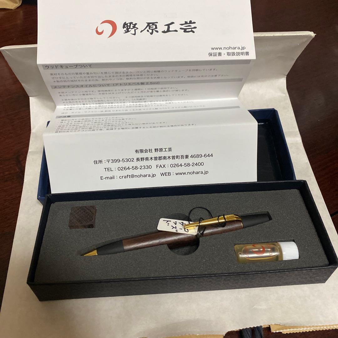 【野原工芸】 ローズウッド ボールペン　ロータリー金