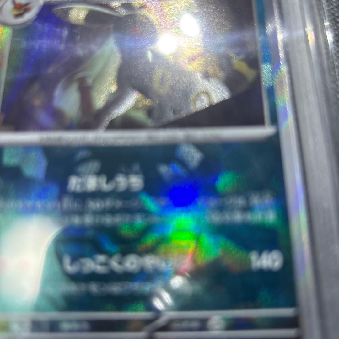 【PSA10】ブラッキー マスターボールミラー