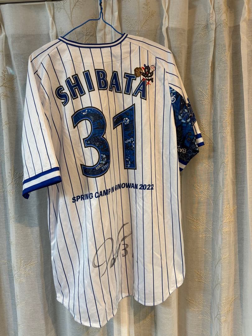 【限定】横浜ベイスターズ2022年春季キャンプ　#31柴田ユニフォームサイン付き