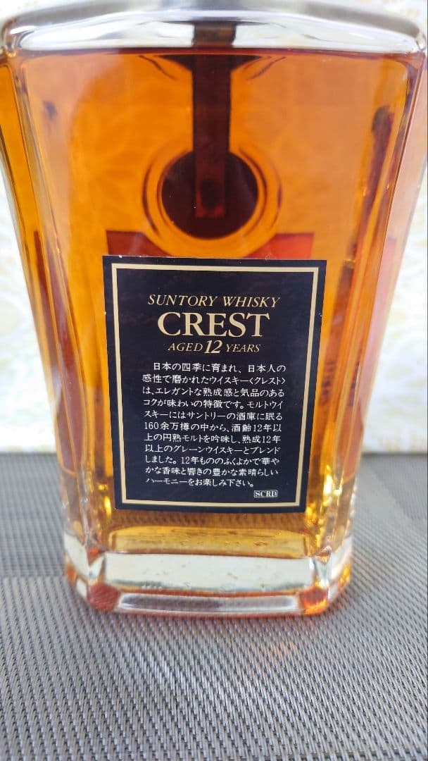 サントリー CREST 12年 ウィスキー ナポレオン ブランデー マルチネ
