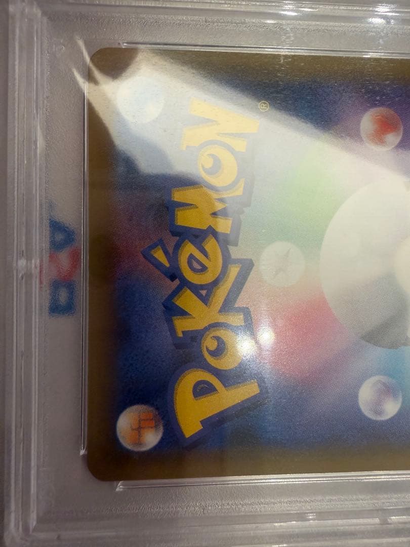 2021年 誕生日ピカチュウホロ 25周年記念　psa10