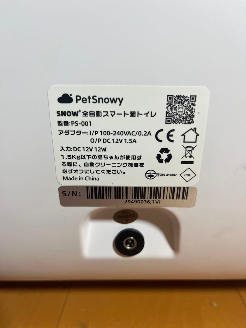 pety 全自動スマート猫トイレ　PS-001 ブラウン