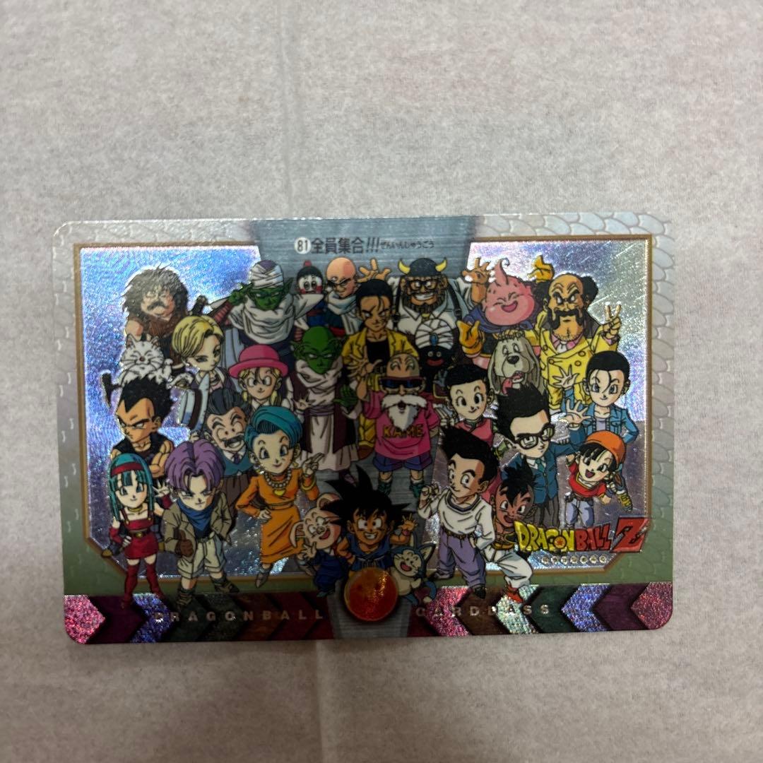 ドラゴンボール　カードダス 81 全員集合　特別弾