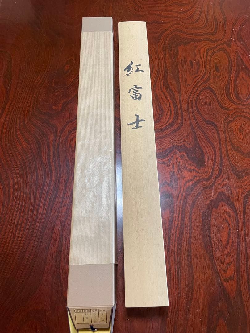 紅富士　掛軸　桐箱収納　新品