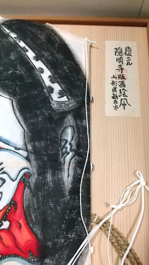 復元　隠明寺凧