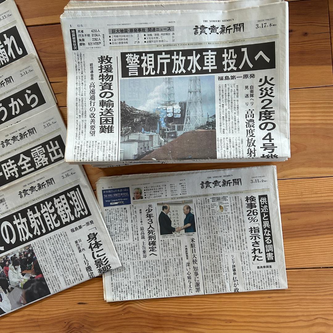 読売新聞 朝刊 東日本大震災 2ヶ月分(2011年3月11日〜5月11日)