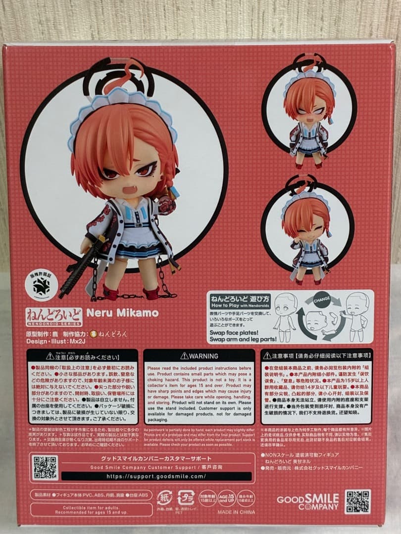 [新品未開封](特典付き) ねんどろいど　美甘ネル