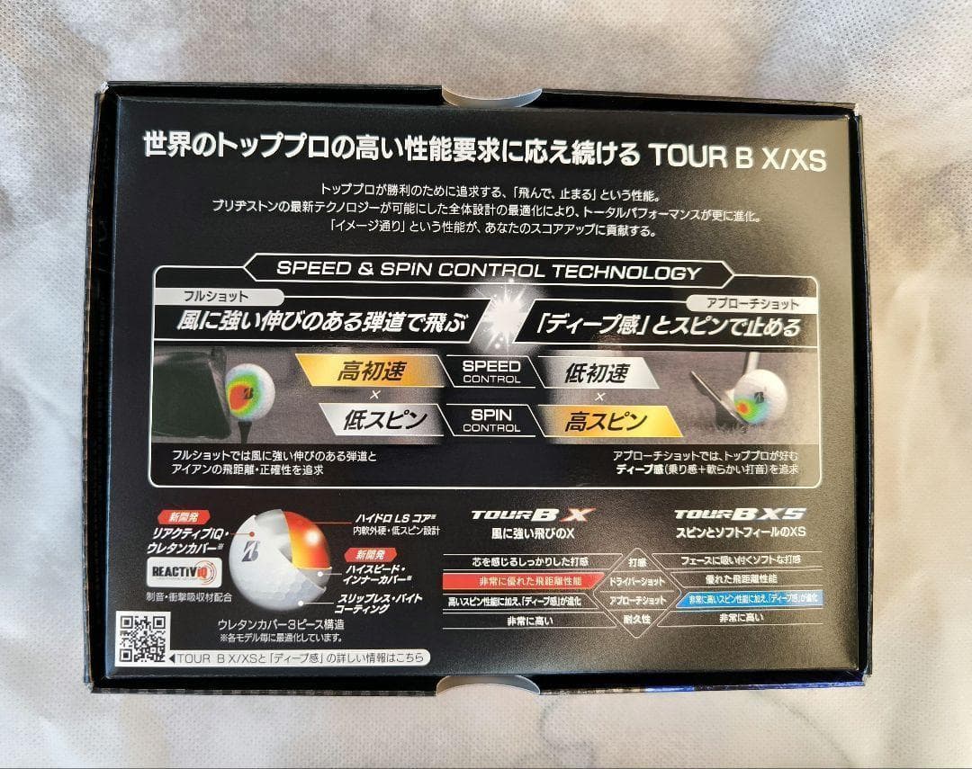 新品未使用 ブリヂストン 24TOUR B XS ツアーB ホワイト 2ダース