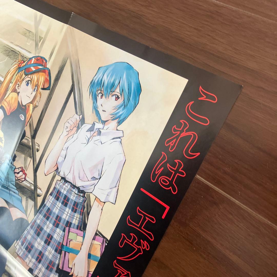 非売品　新世紀エヴァンゲリオン 貞本義行 店用A2ポスター　POP 当時品　漫画