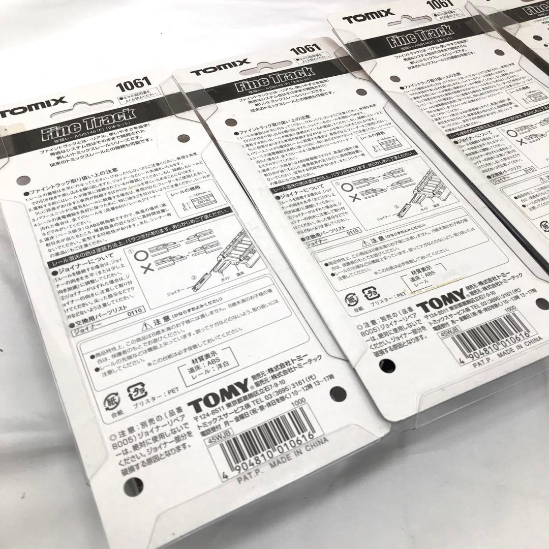 TOMIX 複線レール 高架用線路 1061 1062 1161 セット