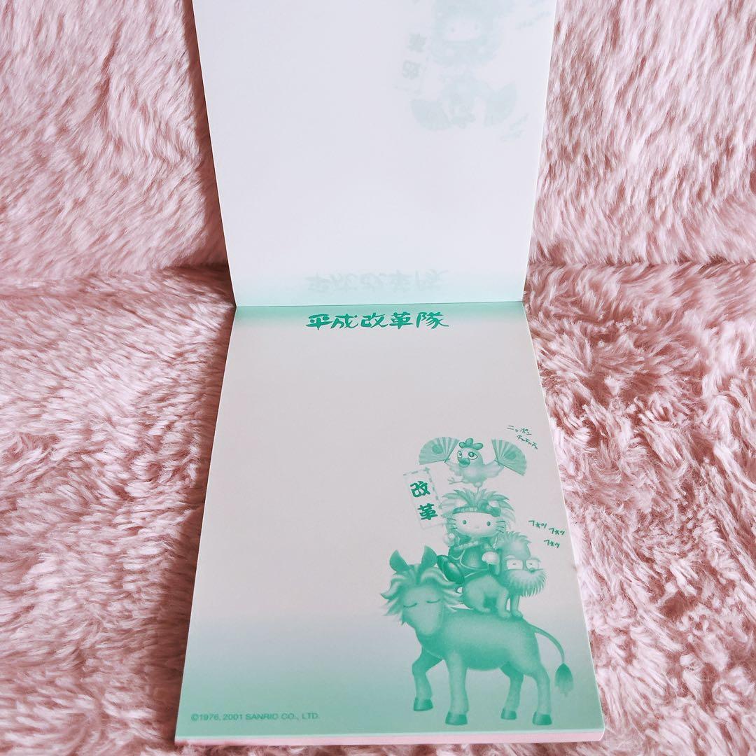 希少レア　ハローキティ　平成レトロ　メモ　レターセット　封筒　2001 2004